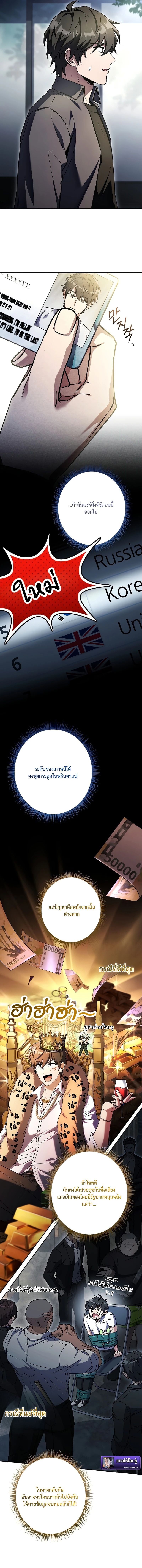 Only I Have an EX-Grade Summon ฉันคือผู้อัญเชิญระดับแรงก์ EX ตอนที่ 8 page 12