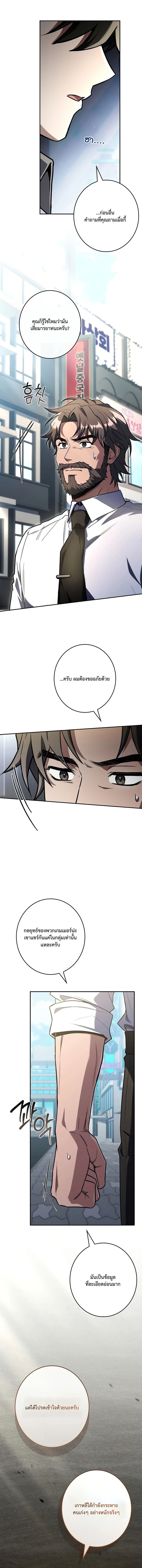 Only I Have an EX-Grade Summon ฉันคือผู้อัญเชิญระดับแรงก์ EX ตอนที่ 8 page 13