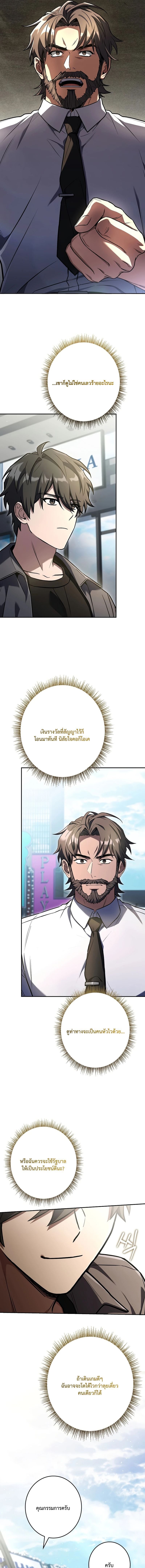 Only I Have an EX-Grade Summon ฉันคือผู้อัญเชิญระดับแรงก์ EX ตอนที่ 8 page 14