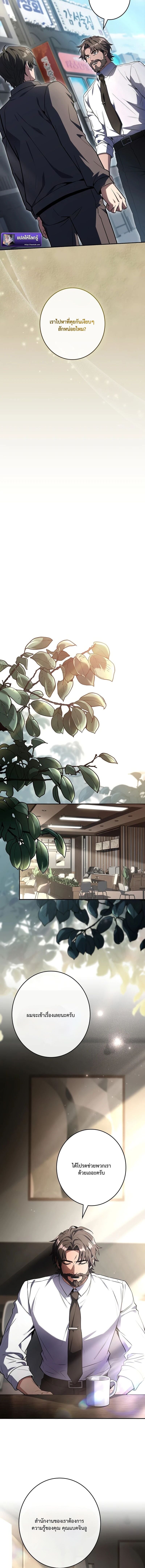 Only I Have an EX-Grade Summon ฉันคือผู้อัญเชิญระดับแรงก์ EX ตอนที่ 8 page 15