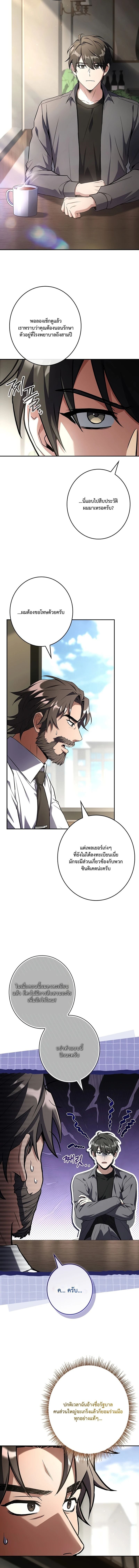 Only I Have an EX-Grade Summon ฉันคือผู้อัญเชิญระดับแรงก์ EX ตอนที่ 8 page 16
