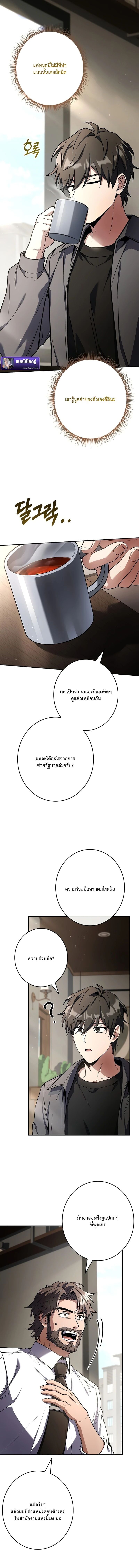 Only I Have an EX-Grade Summon ฉันคือผู้อัญเชิญระดับแรงก์ EX ตอนที่ 8 page 17