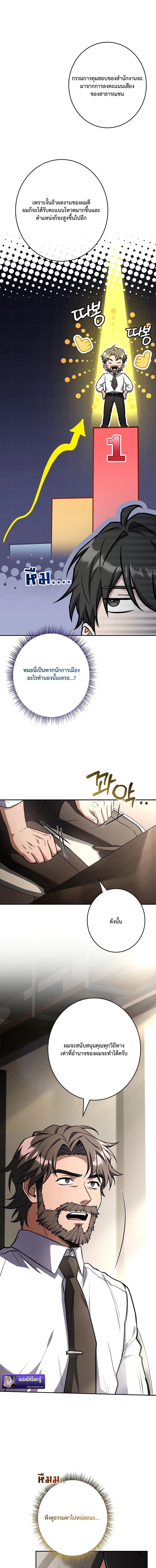 Only I Have an EX-Grade Summon ฉันคือผู้อัญเชิญระดับแรงก์ EX ตอนที่ 8 page 18