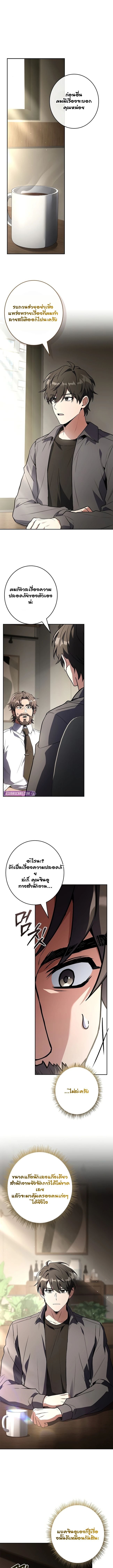 Only I Have an EX-Grade Summon ฉันคือผู้อัญเชิญระดับแรงก์ EX ตอนที่ 9 page 0