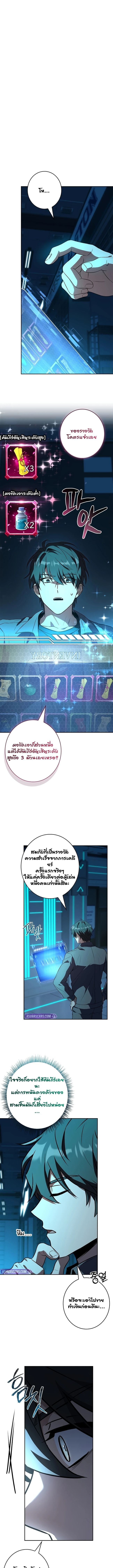 Only I Have an EX-Grade Summon ฉันคือผู้อัญเชิญระดับแรงก์ EX ตอนที่ 9 page 2