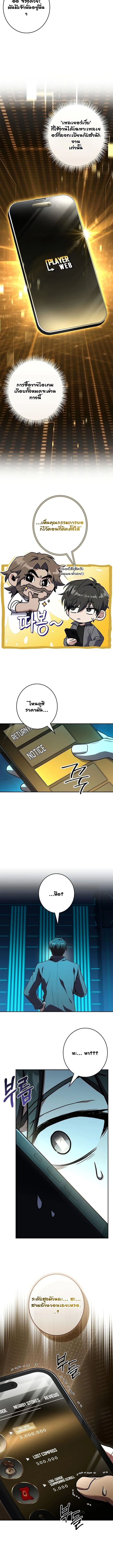 Only I Have an EX-Grade Summon ฉันคือผู้อัญเชิญระดับแรงก์ EX ตอนที่ 9 page 3