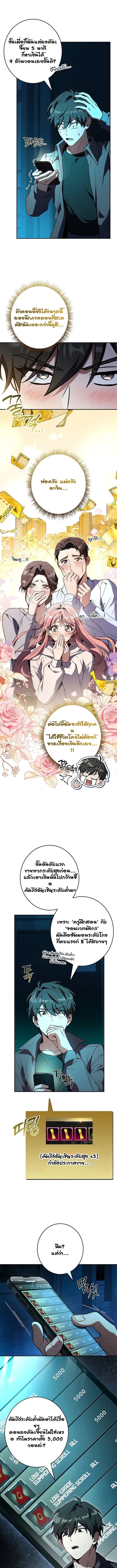 Only I Have an EX-Grade Summon ฉันคือผู้อัญเชิญระดับแรงก์ EX ตอนที่ 9 page 4