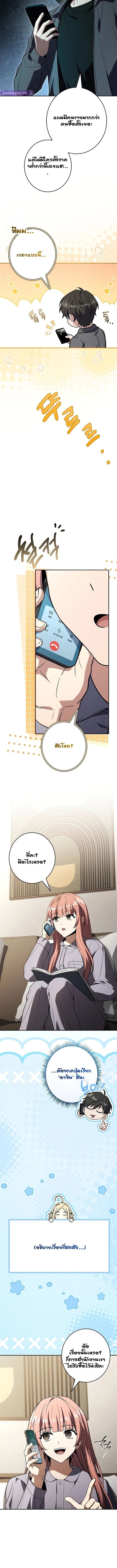 Only I Have an EX-Grade Summon ฉันคือผู้อัญเชิญระดับแรงก์ EX ตอนที่ 9 page 5