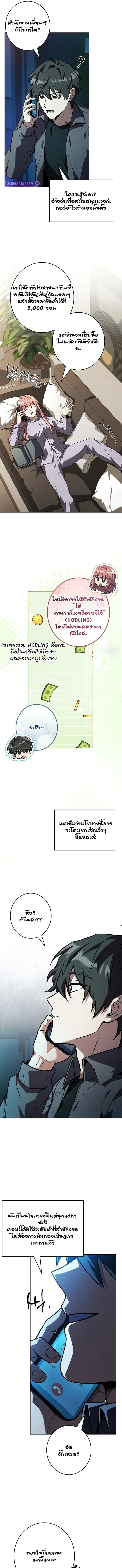 Only I Have an EX-Grade Summon ฉันคือผู้อัญเชิญระดับแรงก์ EX ตอนที่ 9 page 6