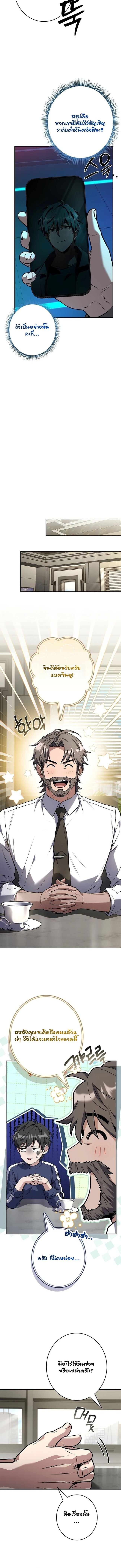 Only I Have an EX-Grade Summon ฉันคือผู้อัญเชิญระดับแรงก์ EX ตอนที่ 9 page 7