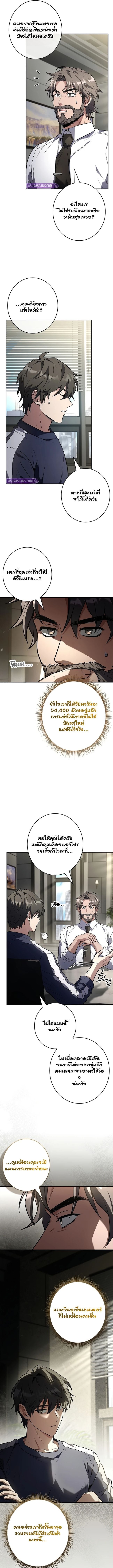 Only I Have an EX-Grade Summon ฉันคือผู้อัญเชิญระดับแรงก์ EX ตอนที่ 9 page 8