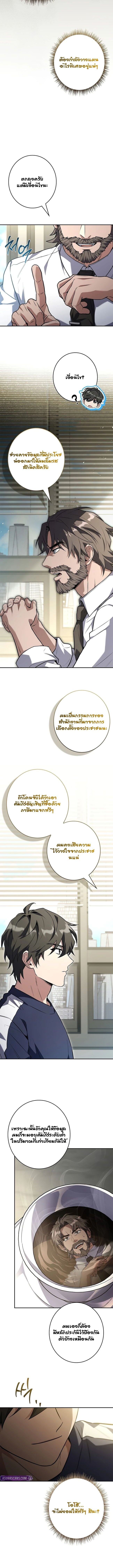 Only I Have an EX-Grade Summon ฉันคือผู้อัญเชิญระดับแรงก์ EX ตอนที่ 9 page 9