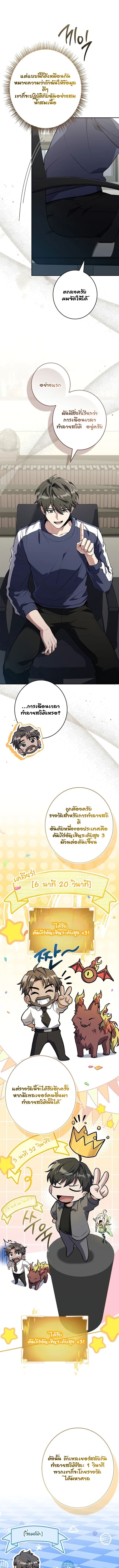 Only I Have an EX-Grade Summon ฉันคือผู้อัญเชิญระดับแรงก์ EX ตอนที่ 9 page 10