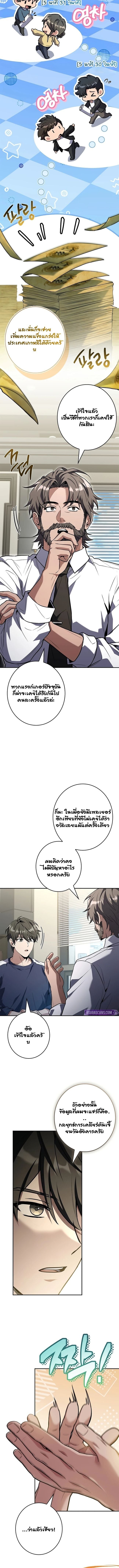 Only I Have an EX-Grade Summon ฉันคือผู้อัญเชิญระดับแรงก์ EX ตอนที่ 9 page 11