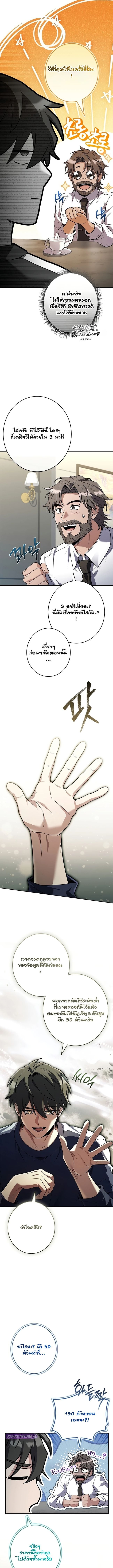 Only I Have an EX-Grade Summon ฉันคือผู้อัญเชิญระดับแรงก์ EX ตอนที่ 9 page 12