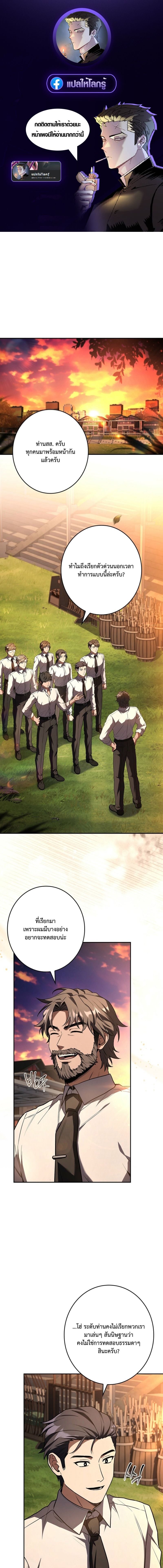 Only I Have an EX-Grade Summon ฉันคือผู้อัญเชิญระดับแรงก์ EX ตอนที่ 10 page 0