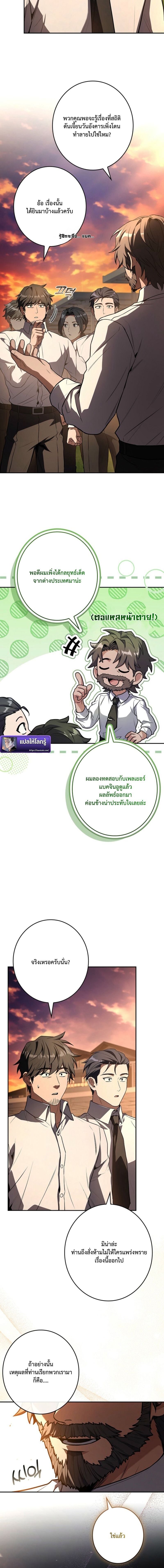 Only I Have an EX-Grade Summon ฉันคือผู้อัญเชิญระดับแรงก์ EX ตอนที่ 10 page 1