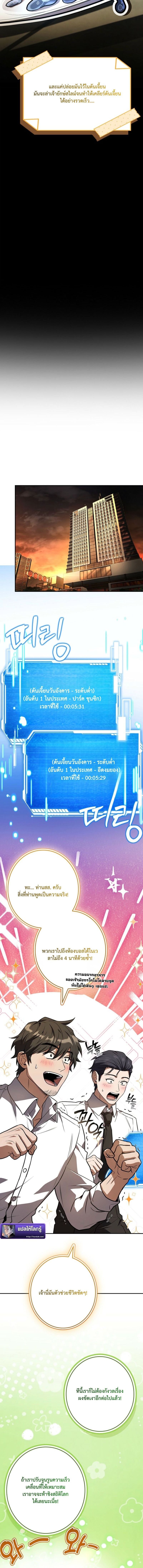 Only I Have an EX-Grade Summon ฉันคือผู้อัญเชิญระดับแรงก์ EX ตอนที่ 10 page 5