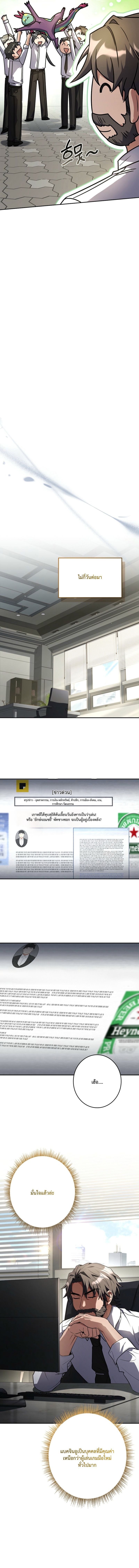 Only I Have an EX-Grade Summon ฉันคือผู้อัญเชิญระดับแรงก์ EX ตอนที่ 10 page 6