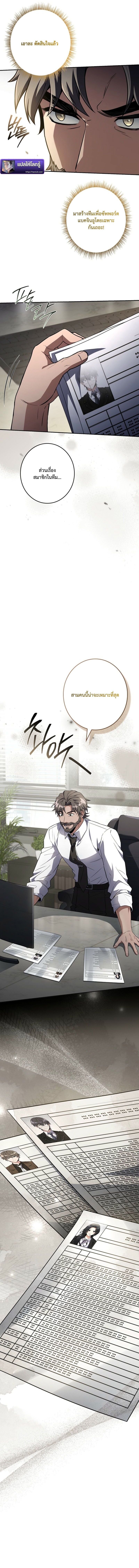 Only I Have an EX-Grade Summon ฉันคือผู้อัญเชิญระดับแรงก์ EX ตอนที่ 10 page 7