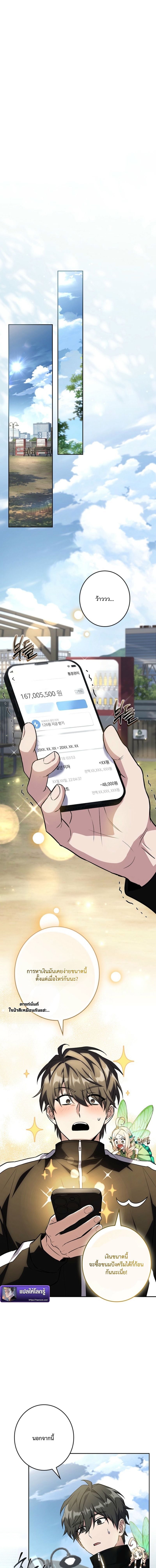 Only I Have an EX-Grade Summon ฉันคือผู้อัญเชิญระดับแรงก์ EX ตอนที่ 10 page 8