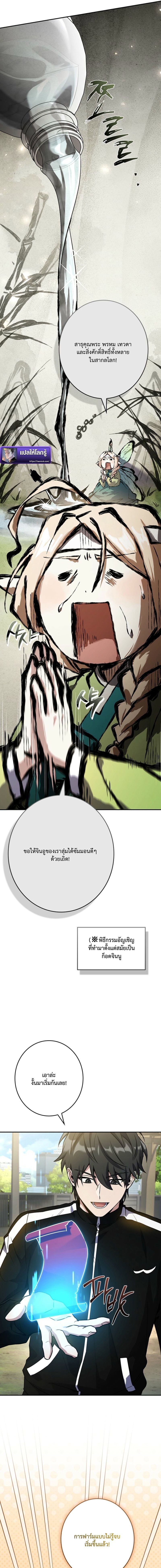 Only I Have an EX-Grade Summon ฉันคือผู้อัญเชิญระดับแรงก์ EX ตอนที่ 10 page 10