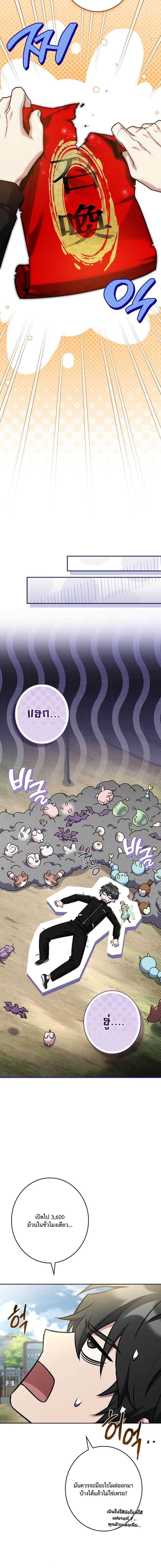 Only I Have an EX-Grade Summon ฉันคือผู้อัญเชิญระดับแรงก์ EX ตอนที่ 10 page 11