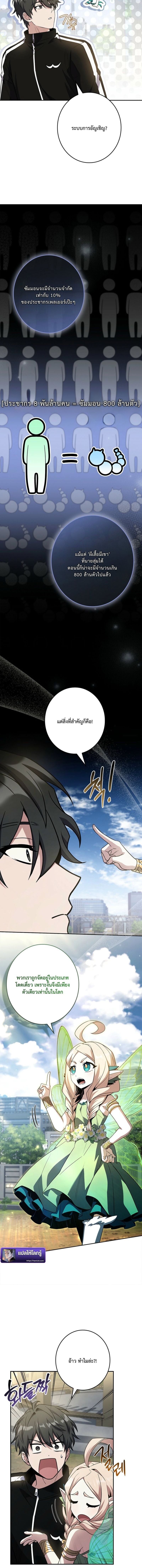 Only I Have an EX-Grade Summon ฉันคือผู้อัญเชิญระดับแรงก์ EX ตอนที่ 10 page 13