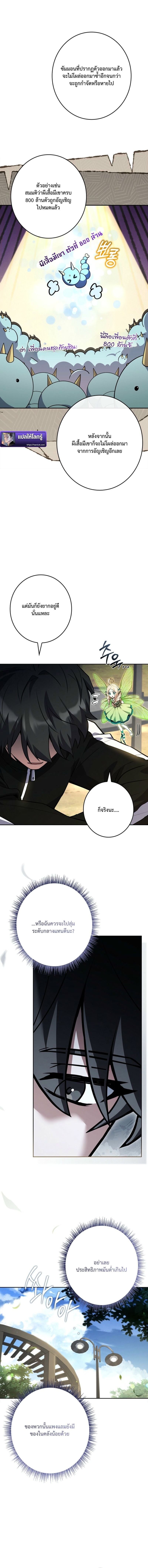 Only I Have an EX-Grade Summon ฉันคือผู้อัญเชิญระดับแรงก์ EX ตอนที่ 10 page 15