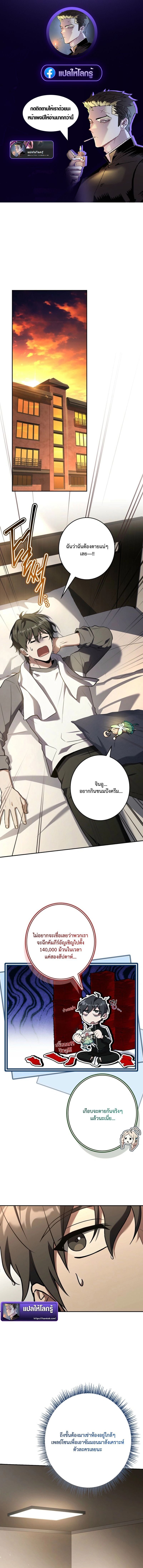 Only I Have an EX-Grade Summon ฉันคือผู้อัญเชิญระดับแรงก์ EX ตอนที่ 11 page 0