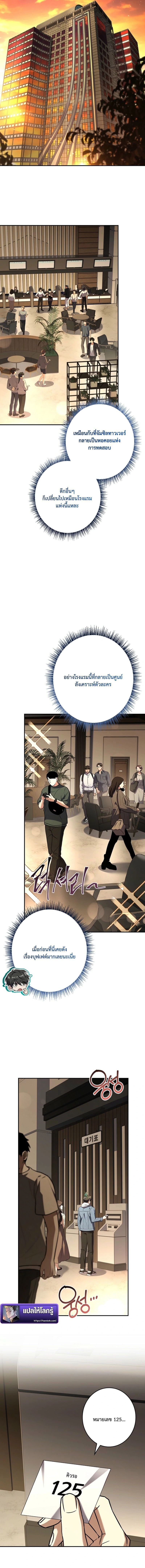 Only I Have an EX-Grade Summon ฉันคือผู้อัญเชิญระดับแรงก์ EX ตอนที่ 11 page 2