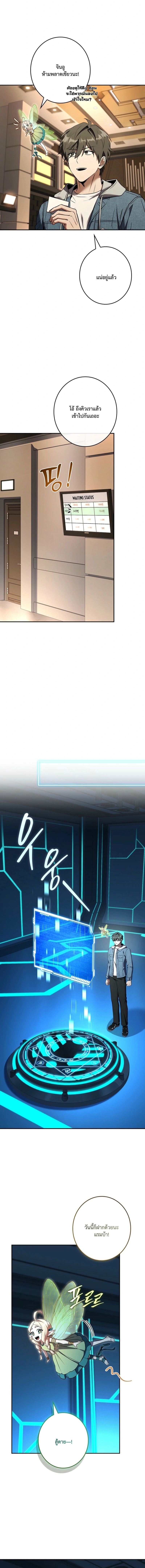 Only I Have an EX-Grade Summon ฉันคือผู้อัญเชิญระดับแรงก์ EX ตอนที่ 11 page 3