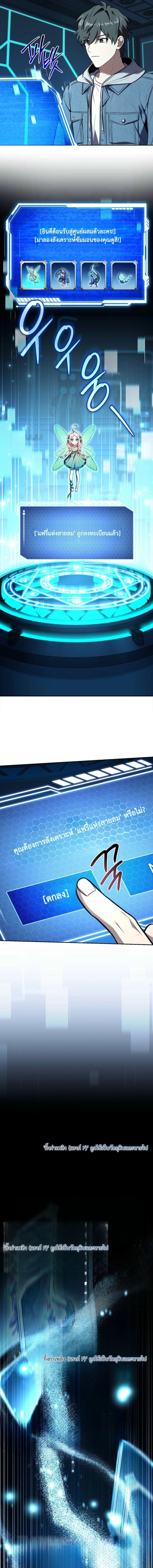 Only I Have an EX-Grade Summon ฉันคือผู้อัญเชิญระดับแรงก์ EX ตอนที่ 11 page 4