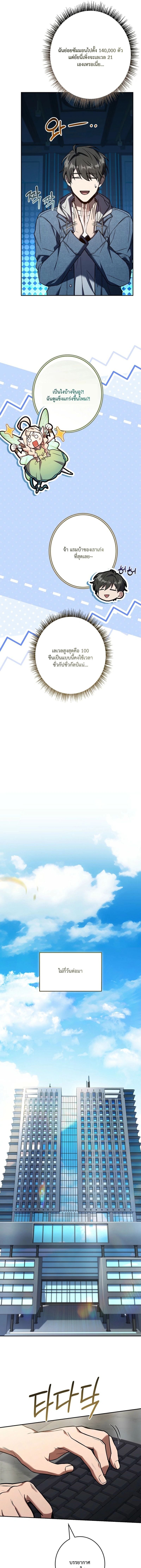 Only I Have an EX-Grade Summon ฉันคือผู้อัญเชิญระดับแรงก์ EX ตอนที่ 11 page 6