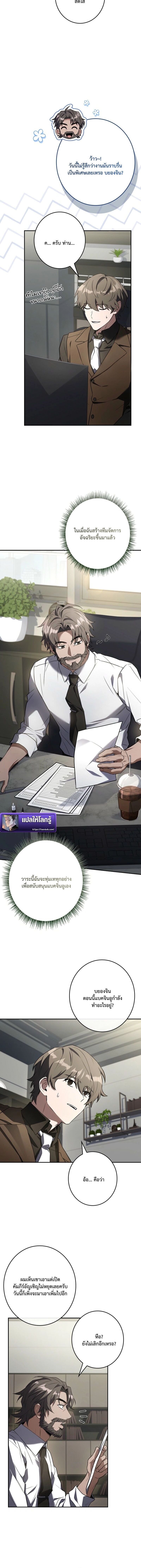 Only I Have an EX-Grade Summon ฉันคือผู้อัญเชิญระดับแรงก์ EX ตอนที่ 11 page 7