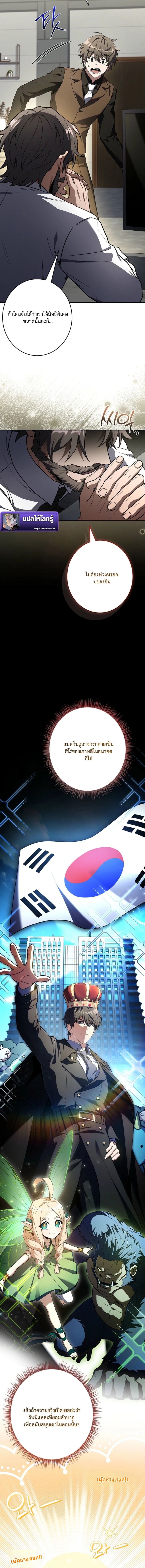 Only I Have an EX-Grade Summon ฉันคือผู้อัญเชิญระดับแรงก์ EX ตอนที่ 11 page 9