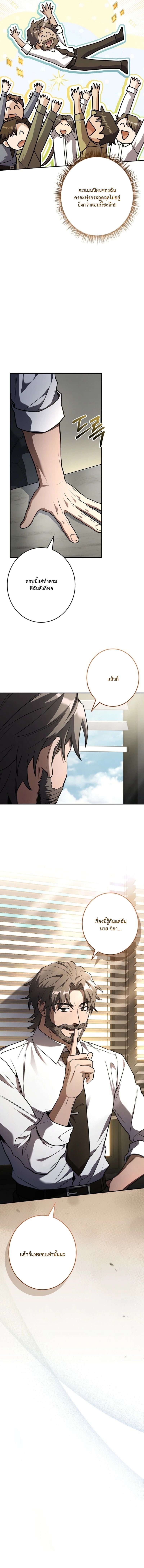 Only I Have an EX-Grade Summon ฉันคือผู้อัญเชิญระดับแรงก์ EX ตอนที่ 11 page 10