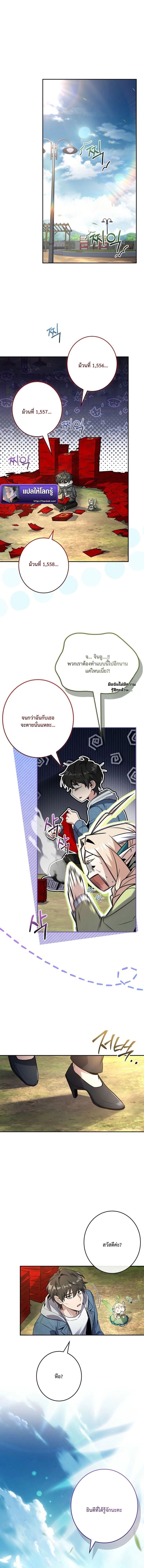Only I Have an EX-Grade Summon ฉันคือผู้อัญเชิญระดับแรงก์ EX ตอนที่ 11 page 11