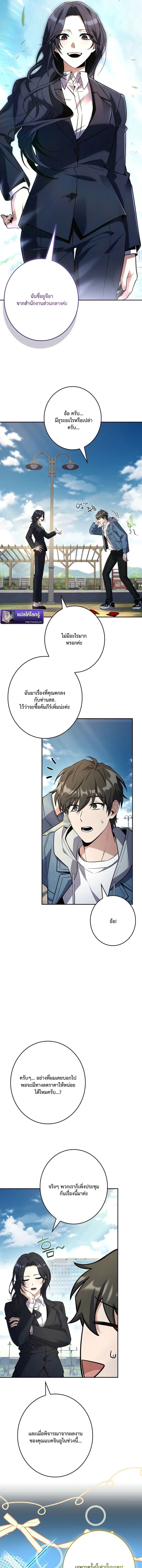 Only I Have an EX-Grade Summon ฉันคือผู้อัญเชิญระดับแรงก์ EX ตอนที่ 11 page 12