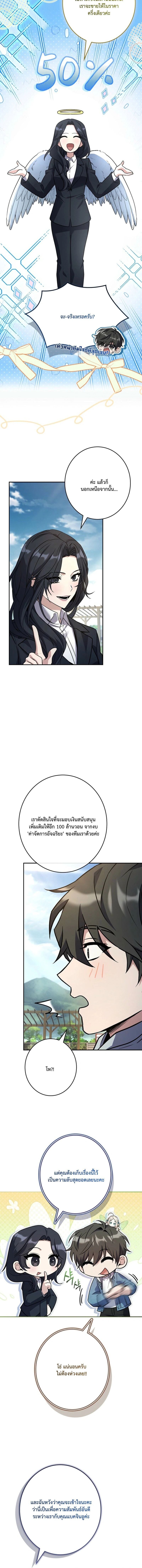 Only I Have an EX-Grade Summon ฉันคือผู้อัญเชิญระดับแรงก์ EX ตอนที่ 11 page 13