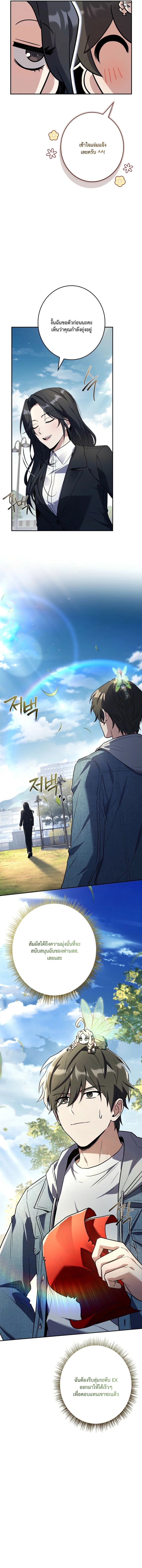 Only I Have an EX-Grade Summon ฉันคือผู้อัญเชิญระดับแรงก์ EX ตอนที่ 11 page 14