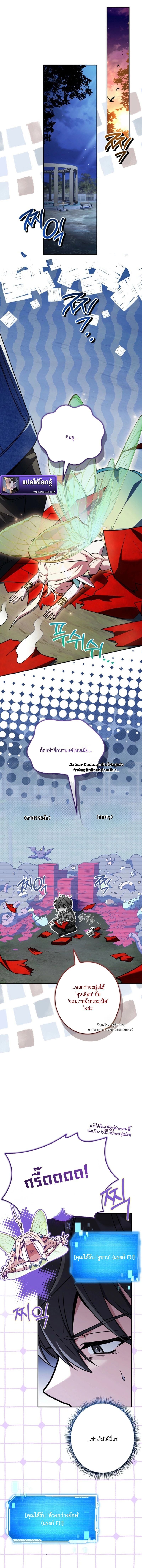 Only I Have an EX-Grade Summon ฉันคือผู้อัญเชิญระดับแรงก์ EX ตอนที่ 11 page 15