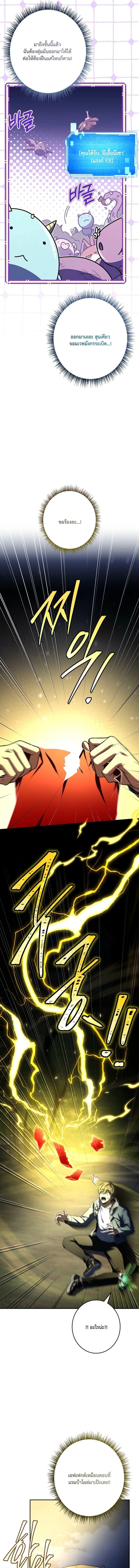 Only I Have an EX-Grade Summon ฉันคือผู้อัญเชิญระดับแรงก์ EX ตอนที่ 11 page 16