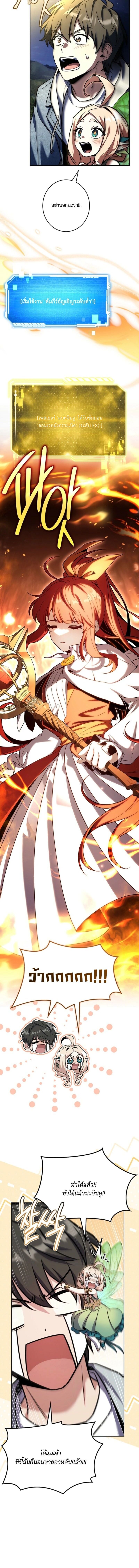 Only I Have an EX-Grade Summon ฉันคือผู้อัญเชิญระดับแรงก์ EX ตอนที่ 11 page 17