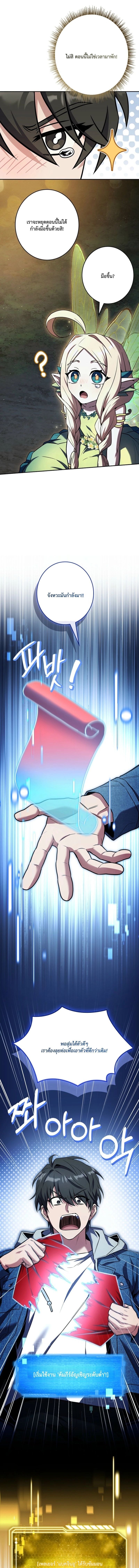 Only I Have an EX-Grade Summon ฉันคือผู้อัญเชิญระดับแรงก์ EX ตอนที่ 11 page 18