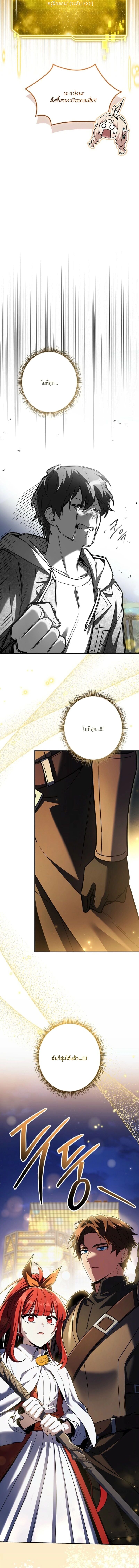 Only I Have an EX-Grade Summon ฉันคือผู้อัญเชิญระดับแรงก์ EX ตอนที่ 11 page 19