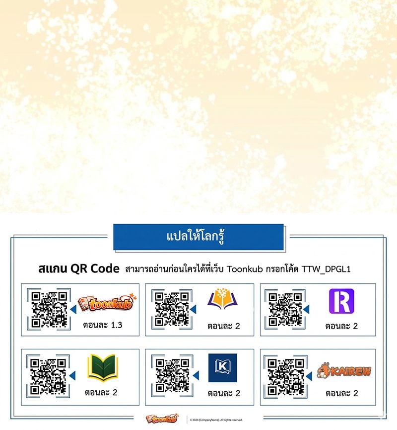 Only I Have an EX-Grade Summon ฉันคือผู้อัญเชิญระดับแรงก์ EX ตอนที่ 11 page 20