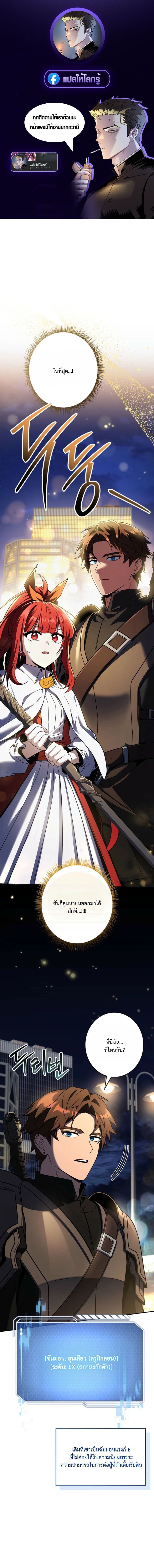 Only I Have an EX-Grade Summon ฉันคือผู้อัญเชิญระดับแรงก์ EX ตอนที่ 12 page 0