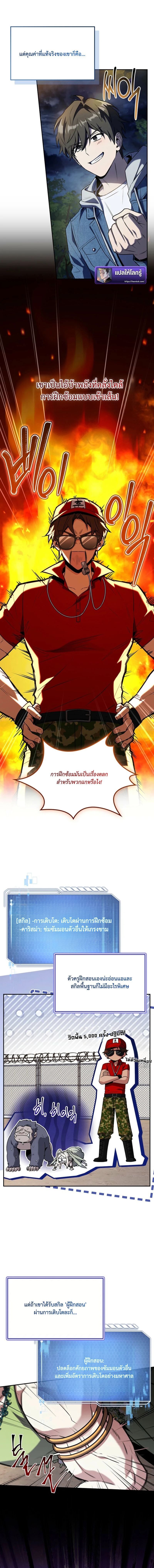 Only I Have an EX-Grade Summon ฉันคือผู้อัญเชิญระดับแรงก์ EX ตอนที่ 12 page 1