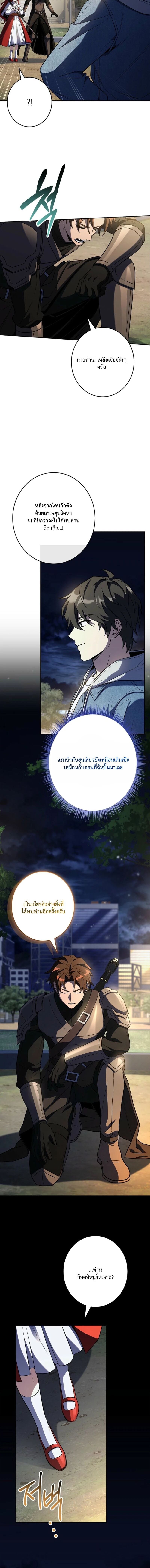 Only I Have an EX-Grade Summon ฉันคือผู้อัญเชิญระดับแรงก์ EX ตอนที่ 12 page 3